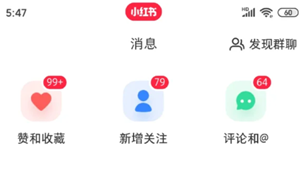 小红书消息已读可以关闭嘛 小红书消息已读关闭怎么设置