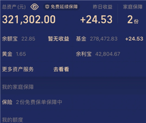 支付宝存款多少会变颜色 支付宝存款多少钱背景变黑色