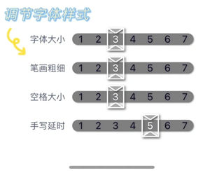 随手写app使用教程方法 随手写app付费和免费区别