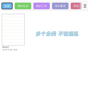 随手写app使用教程方法 随手写app付费和免费区别