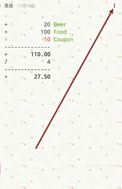 随手写app使用教程方法 随手写app付费和免费区别