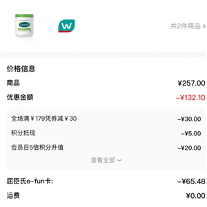 屈臣氏app的东西是正品吗 屈臣氏app跨境购是正品吗