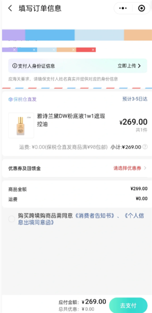 屈臣氏app的东西是正品吗 屈臣氏app跨境购是正品吗