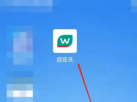 屈臣氏app怎么解绑导购 屈臣氏app解绑导购教程 屈臣氏app怎么解绑导购 屈臣氏app解绑导购教程