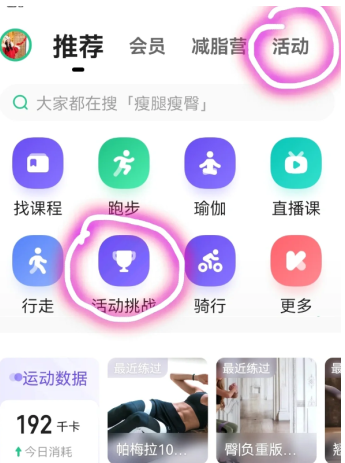 Keep跑步奖牌怎么获得 Keep跑步奖牌有意义吗