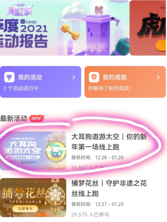 Keep跑步奖牌怎么获得 Keep跑步奖牌有意义吗