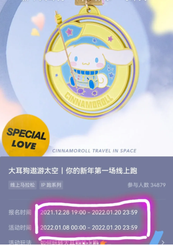 Keep跑步奖牌怎么获得 Keep跑步奖牌有意义吗