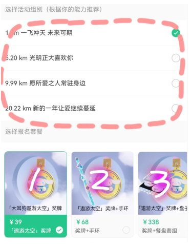 Keep跑步奖牌怎么获得 Keep跑步奖牌有意义吗