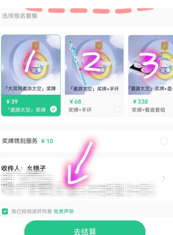 Keep跑步奖牌怎么获得 Keep跑步奖牌有意义吗