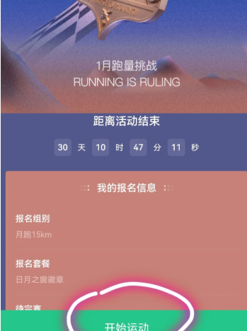 Keep跑步奖牌怎么获得 Keep跑步奖牌有意义吗