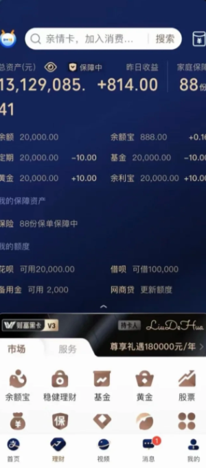 支付宝存款多少会变颜色 支付宝存款多少钱背景变黑色