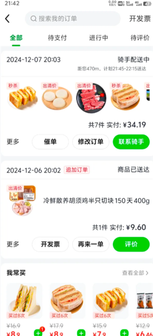 小象超市和美团优选是一家吗 小象超市和美团优选哪个好