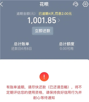 支付宝花呗逾期了可以协商还本金吗 支付宝花呗逾期了怎么和平台协商还款