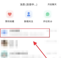 小红书消息已读可以关闭嘛 小红书消息已读关闭怎么设置 小红书消息已读可以关闭嘛 小红书消息已读关闭怎么设置