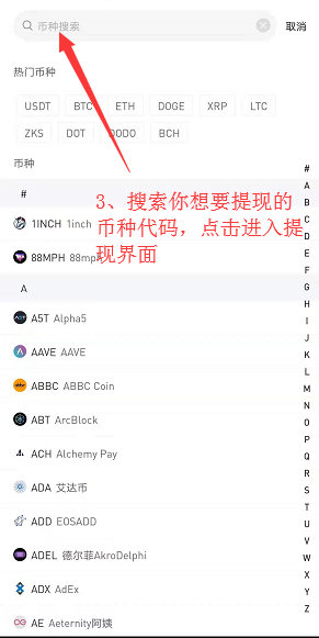 gate交易所怎么提现到钱包 gate交易所提现教程