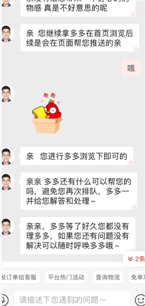 拼多多三单挑战怎么找想要的商品 拼多多三单挑战85折75折和3折哪一单最优惠