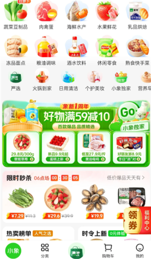 小象超市和美团优选一样吗 小象超市和美团优选的区别 小象超市和美团优选一样吗 小象超市和美团优选的区别