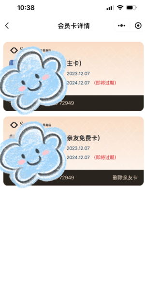 山姆副卡怎么解绑换人 山姆副卡一年能解绑几次