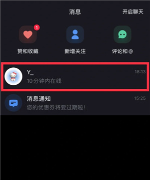 小红书消息已读可以关闭嘛 小红书消息已读关闭怎么设置