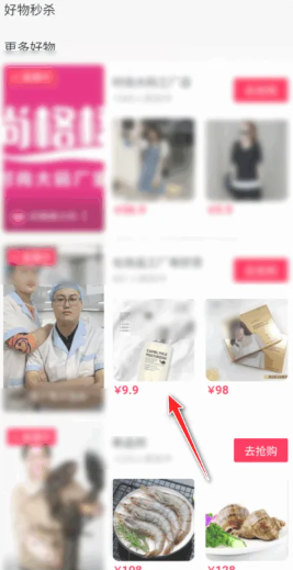 抖音商城app新人券在哪 抖音商城app新人券怎么用 抖音商城app新人券在哪 抖音商城app新人券怎么用