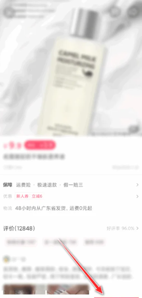 抖音商城app新人券在哪 抖音商城app新人券怎么用 抖音商城app新人券在哪 抖音商城app新人券怎么用