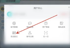 蛋仔派对高校认证在哪 蛋仔派对高校认证怎么弄 蛋仔派对高校认证在哪 蛋仔派对高校认证怎么弄