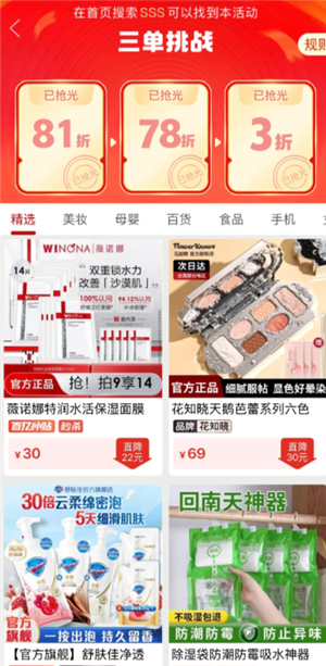 拼多多三单挑战怎么找想要的商品 拼多多三单挑战85折75折和3折哪一单最优惠 拼多多三单挑战怎么找想要的商品 拼多多三单挑战85折75折和3折哪一单最优惠