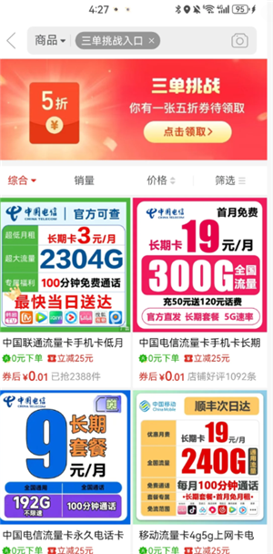 拼多多三单挑战入口在哪里 拼多多三单挑战前面两单退了有影响吗 拼多多三单挑战入口在哪里 拼多多三单挑战前面两单退了有影响吗