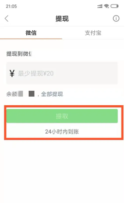快手快币怎么提现到微信 快手快币提现教程
