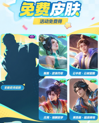 王者荣耀10周年是什么时候 王者荣耀10周年返场皮肤是哪个英雄