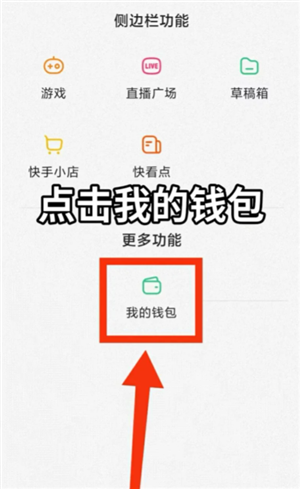 快手快币充值怎么能退回来 快手快币退回最简单方法 快手快币充值怎么能退回来 快手快币退回最简单方法
