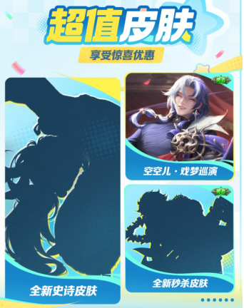 王者荣耀10周年是什么时候 王者荣耀10周年返场皮肤是哪个英雄