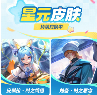 王者荣耀10周年是什么时候 王者荣耀10周年返场皮肤是哪个英雄