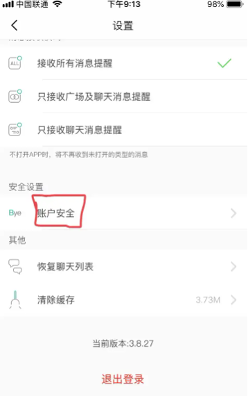 soul怎么注销账号 soul注销要多久