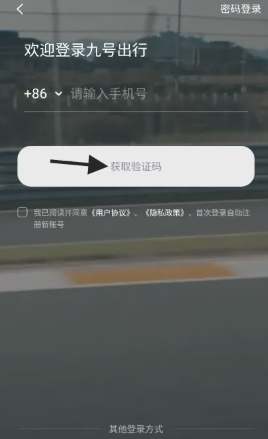 九号出行怎么绑定车 九号出行app可以绑定几个人 九号出行怎么绑定车 九号出行app可以绑定几个人