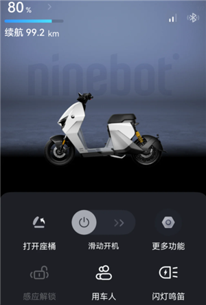 九号出行怎么绑定车 九号出行app可以绑定几个人 九号出行怎么绑定车 九号出行app可以绑定几个人