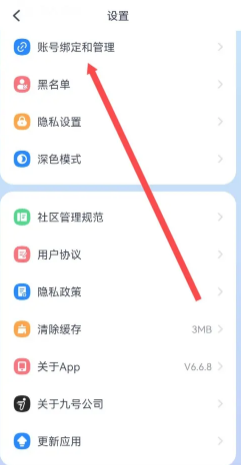 九号出行怎么绑定车 九号出行app可以绑定几个人 九号出行怎么绑定车 九号出行app可以绑定几个人