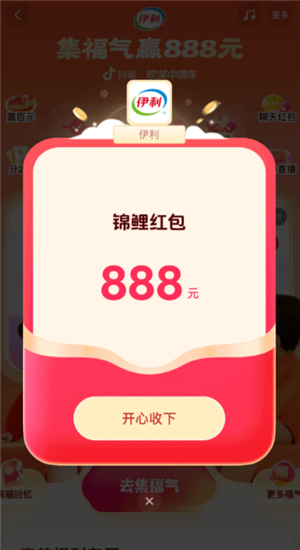 抖音商城天天抽红包入口 抖音商城天天抽红包888是真的吗 抖音商城天天抽红包入口 抖音商城天天抽红包888是真的吗