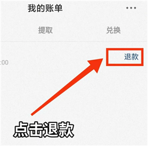 快手快币充值怎么能退回来 快手快币退回最简单方法 快手快币充值怎么能退回来 快手快币退回最简单方法