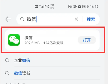 华为第三个微信怎么弄 华为第三个微信分身怎么弄到桌面