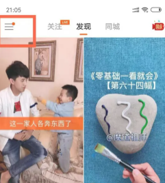 快手快币怎么提现到微信 快手快币提现教程