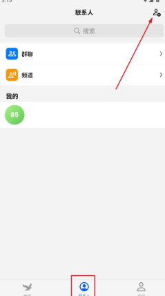 电鸽app是属于哪个旗下公司 电鸽app安全吗是不是诈骗 电鸽app是属于哪个旗下公司 电鸽app安全吗是不是诈骗