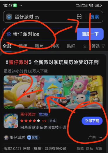 蛋仔派对苹果账号怎么在安卓登录 蛋仔派对苹果怎么转安卓教程 蛋仔派对苹果账号怎么在安卓登录 蛋仔派对苹果怎么转安卓教程
