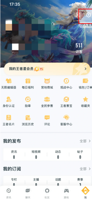 王者营地数字id怎么查 王者营地数字id在哪看