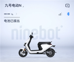 九号出行app功能使用 九号出行app怎么改车辆名字