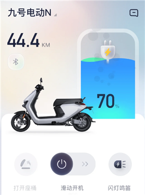 九号出行app功能使用 九号出行app怎么改车辆名字 九号出行app功能使用 九号出行app怎么改车辆名字