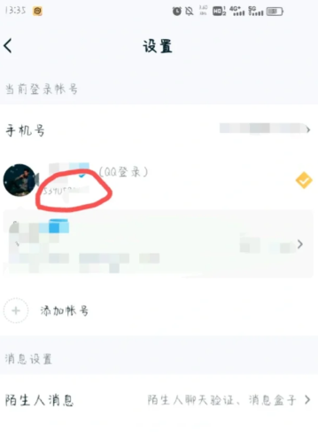 王者营地数字id怎么查 王者营地数字id在哪看