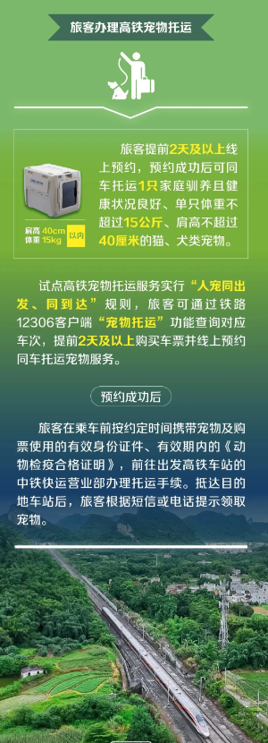 12306可以宠物托运吗12306宠物托运怎么操作