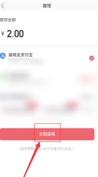 快手快币怎么提现到微信 快手快币提现教程