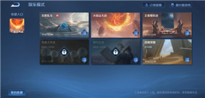 王者荣耀梦境大乱斗没了吗 王者荣耀梦境大乱斗什么时候恢复 王者荣耀梦境大乱斗没了吗 王者荣耀梦境大乱斗什么时候恢复